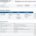 Kako provjeriti Aeroflot kartu po broju i kodu rezervacije: kompletna uputstva